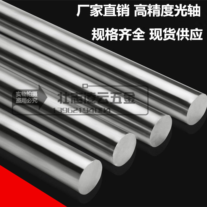45 Steel optical shaft piston rod light circle linear guide 4 5 6 8 10 12 16 20 25 30 35 40m