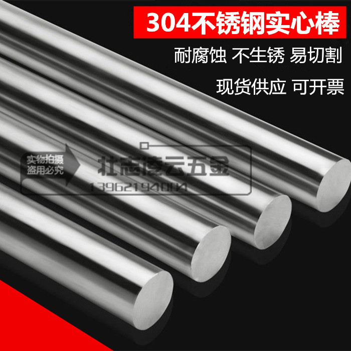 304 stainless steel optical axis solid round rod light round grinding rod 1 2 3 4 6 8 10 12 16 20 25