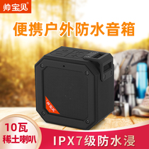 Handsome Baby Wireless waterproof Bluetooth speaker Mini small sound outdoor portable carry-on card home outdoor
