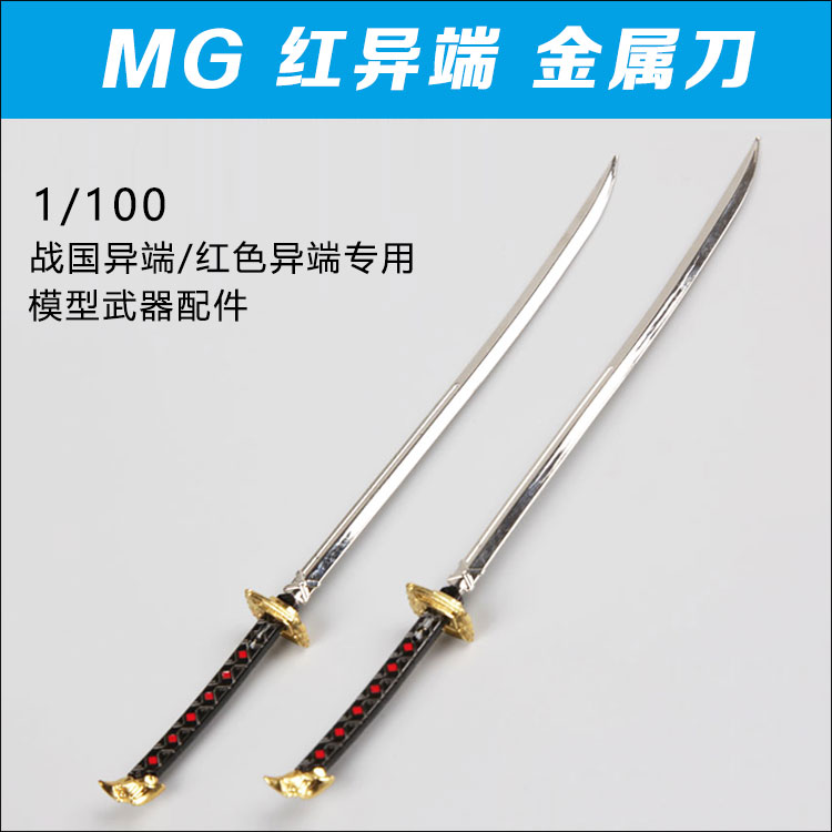 MG 1100 Red heterotelomania Special metal knife Chrysanthemum One Literal Knife Model Weapons Accessories