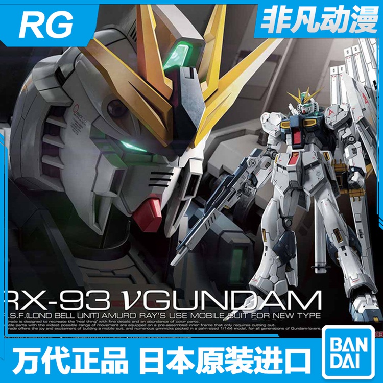 Universal 1 144 Model RG 32 RX-93 Cattle up to NU V up to Amro 57842