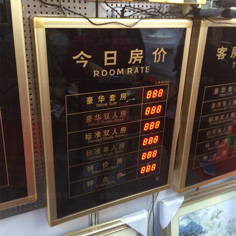 Hotel hotel electronic room price card room price display card LED today's price list wall-mounted price card