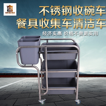Hotel Restaurant Stainless Steel Hand-Push Mobile Service Cart Bowl Collection Cart Dining Cart Tableware Collection Cart Cleaning Cart