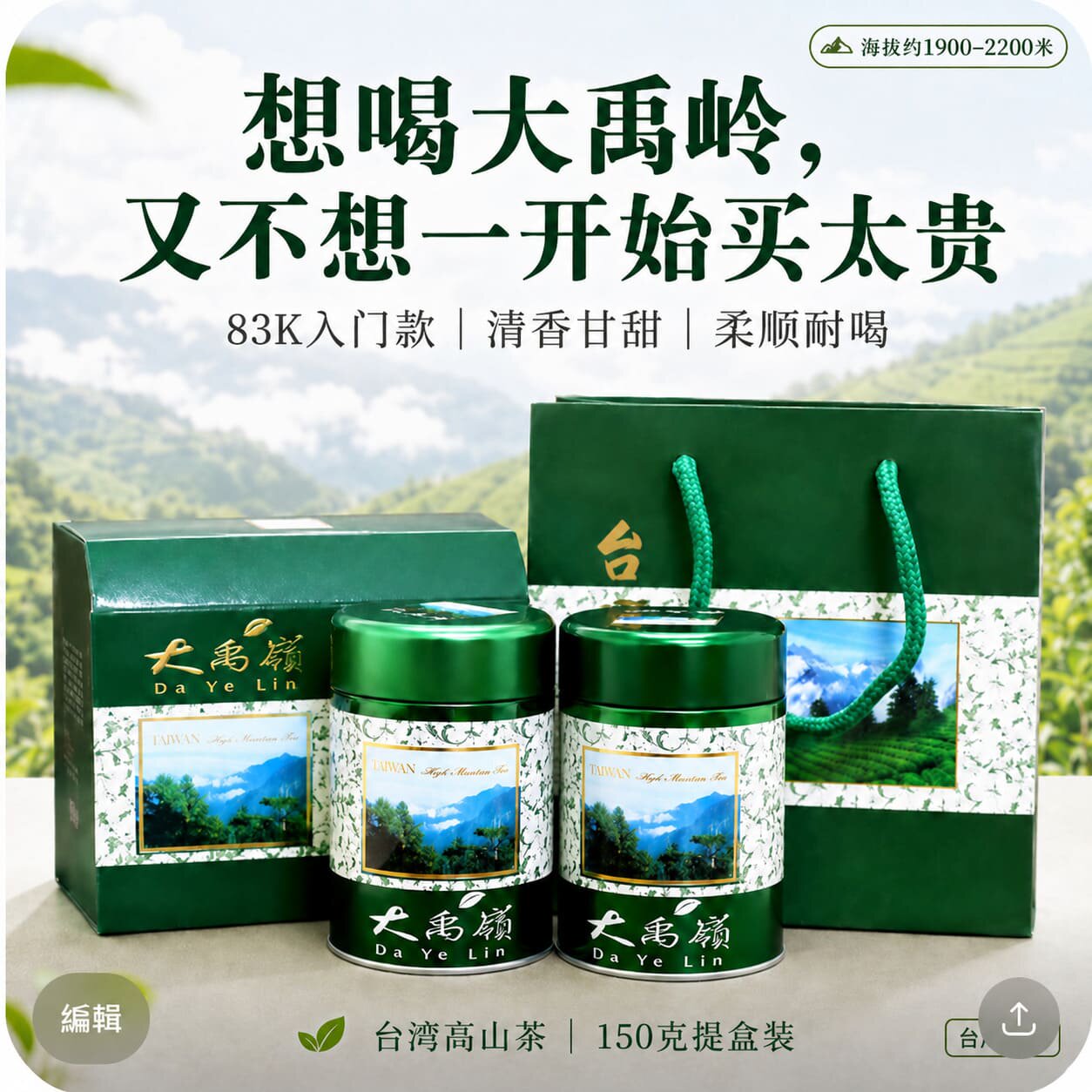 大禹岭高冷茶- Top 500件大禹岭高冷茶- 2026年9月更新- 淘宝Taobao｜天
