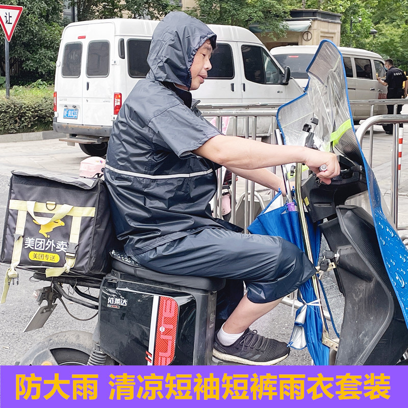 Summer New Raincoat Short-Sleeved Single-Piece Top Split Set Waterproof Electric Vehicle Unisex Thickened Full-Body Heavy Rain Protection