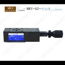 Overpressure relief valve MRV-02P MRV-03P Overlay valve Pressure regulating valve Pressure regulating valve Hydraulic valve