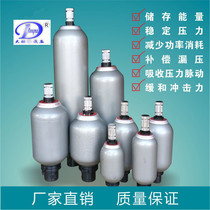 NXQ hydraulic accumulator accumulator pressure storage tank 1 6L 2 5L 4L 6 3L energy storage accumulator