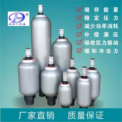 NXQ hydraulic accumulator accumulator pressure storage tank 1 6L 2 5L 4L 6 3L energy storage accumulator