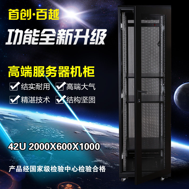 19 inch network cabinet non - standard cabinet air - track design custom - custom service