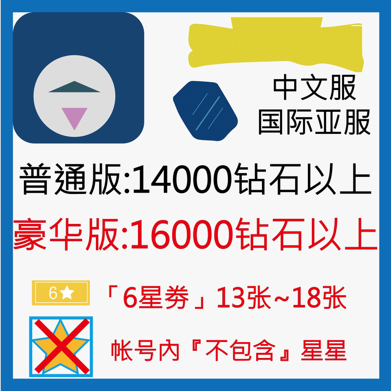 Monster Battle Game Starter Account Diamond Account Chinese Version