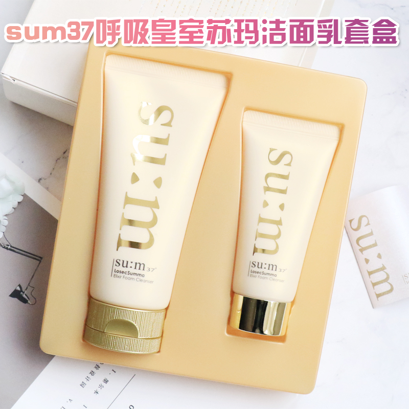 韩国SU:M37呼吸罗马苏玛皇室洗面奶套盒180ml赠80ml洁面 深层清洁