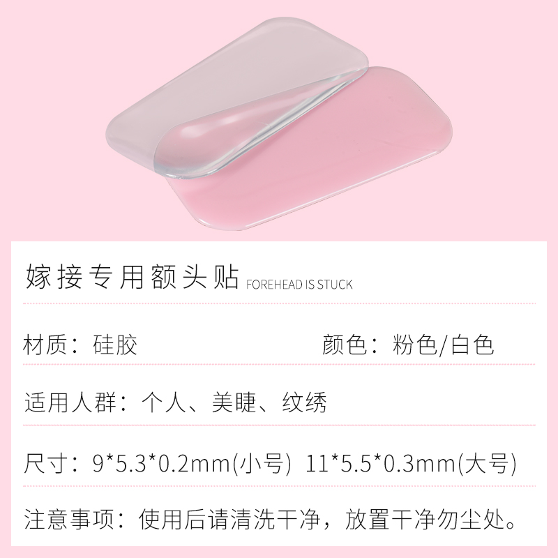 Ghép lông mi dán trán Silicone pad Lông mi đẹp trán trồng lông mi phụ trợ công cụ chống tĩnh điện - Các công cụ làm đẹp khác dao tỉa chân mày