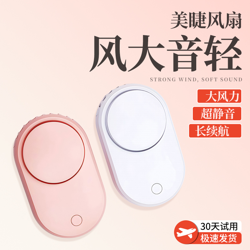 Eyelash Extension Dryer Electric Blower Fan for Eyelash Extensions Portable Rechargeable False Eyelash Application Tool Eyelash Extension Dryer Electric Blower Fan for Eyelash Extensions Portable Rechargeable False Eyelash Application Tool