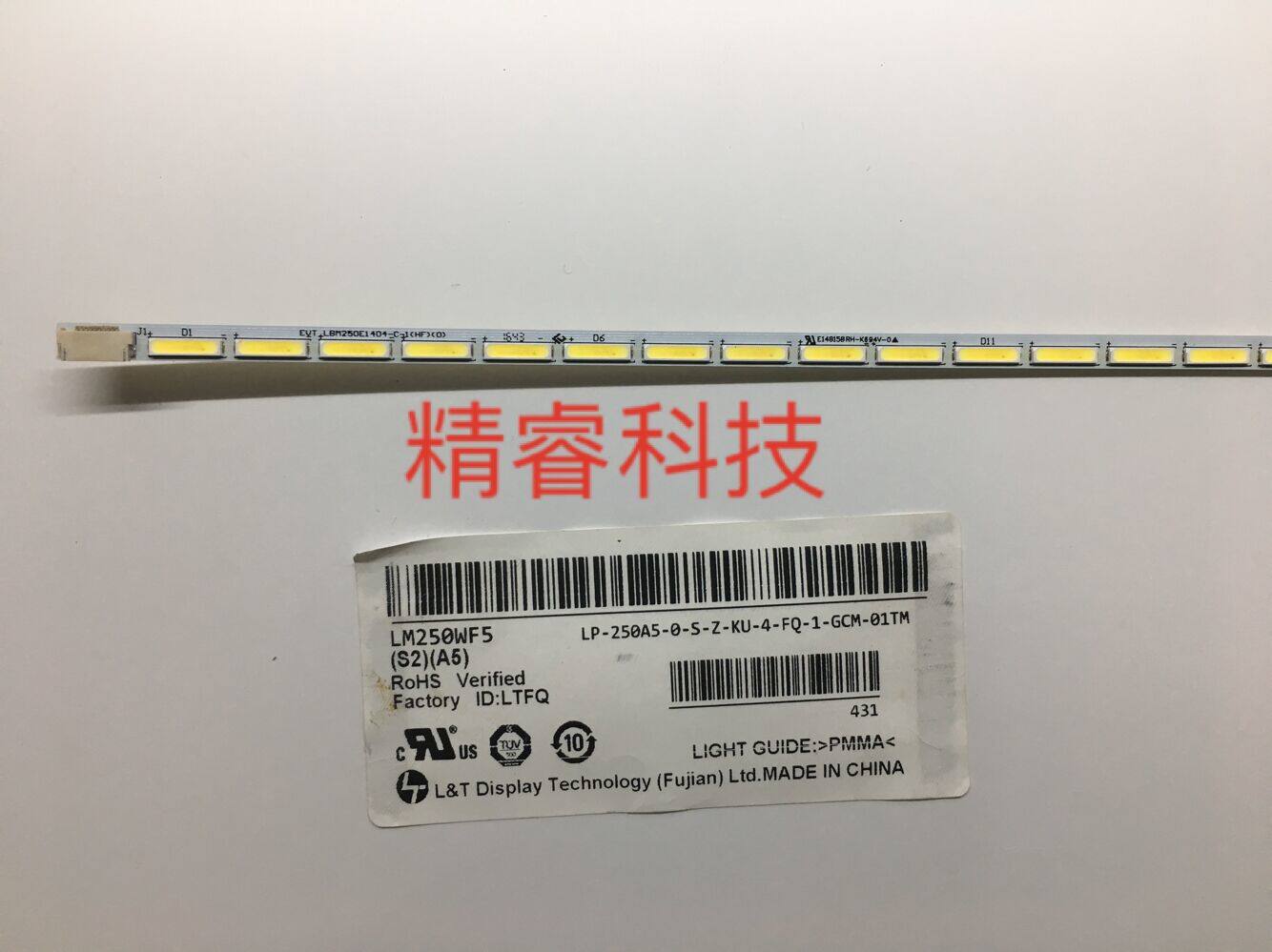 Original AOC I2579VHE6 light bar screen LM250WF5-S2A5 light bar interface 10P soft row disassembler LED