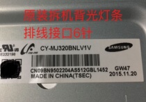 Original fit Samsung S32E360F light bar screen CY-MJ320BNLV1V light strip LED light strip connector 6 pin