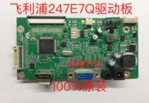 Original Philips 247E7Q driver board JRY-L58CDT9-BV2 motherboard with screen DW236EN