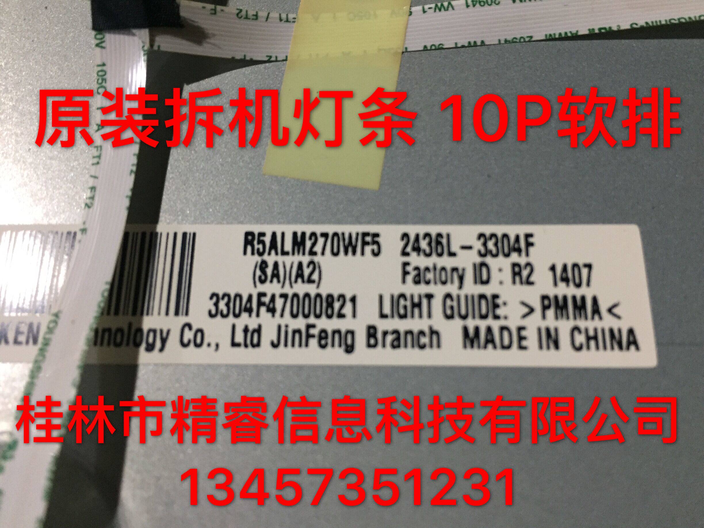 ASUS VX279 VX279N-W original LED lamp strip 10P soft-row rows screen R5ALM270WF5(SA)(A2)