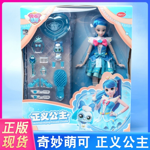 Чудесная игрушечная игрушка Mengye Survent Box Le Mei Daving Love Princess Doll Transfened в серию детей и девочек Meng Pet
