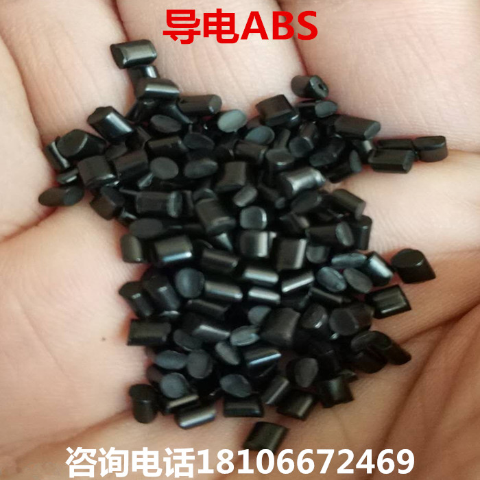 Modified conductive ABS plastic raw material antistatic 3-5 times square black grain high gloss high rigidity new material particles