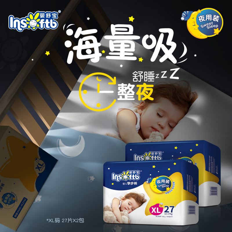 Infant Shubao night with pull-up pants super absorbent XL boys and girls baby diapers are not wet dry breathable box