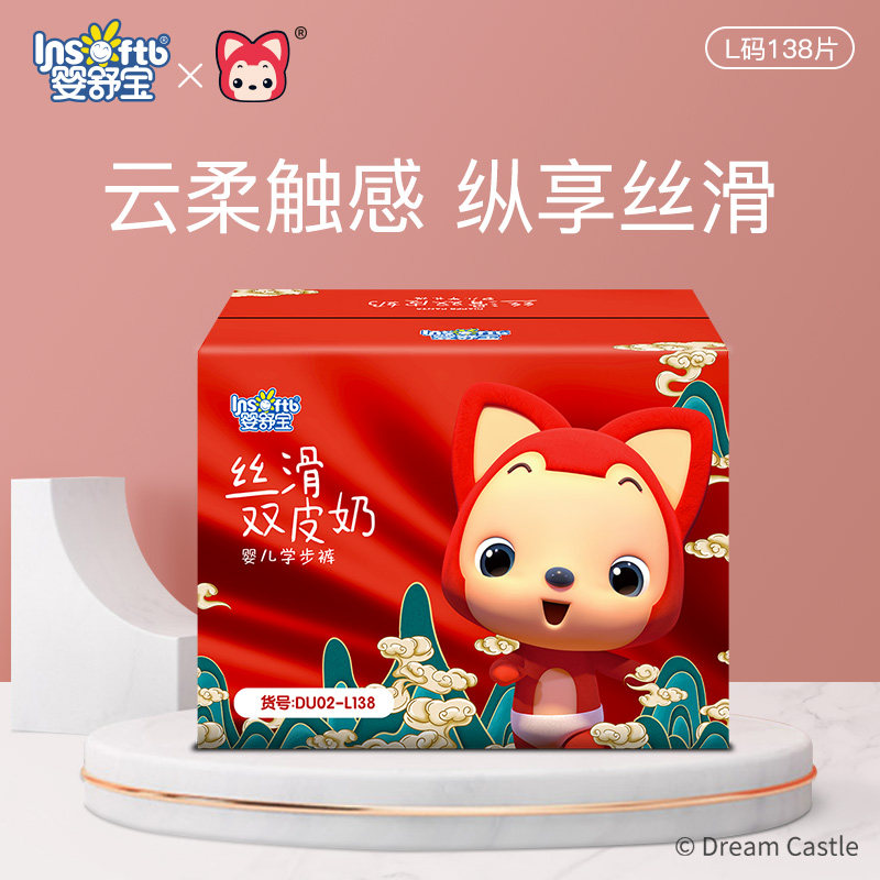 Infant Shubao Ali silky double leather milk pull-up pants XL size 126 pieces unisex pull-up pants diapers