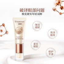 Camellia enzyme Black Tea Firming Essence eye cream pull firmness to improve relaxation and lighten dark circles