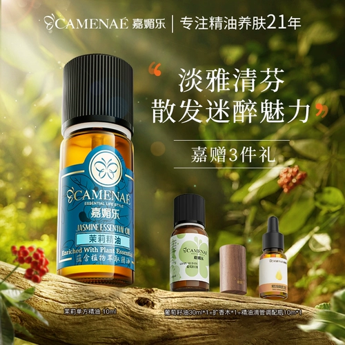 Увлажняющее масло с камелией с жасмином, аромотерапия для лица, 10 мл, омоложение кожи