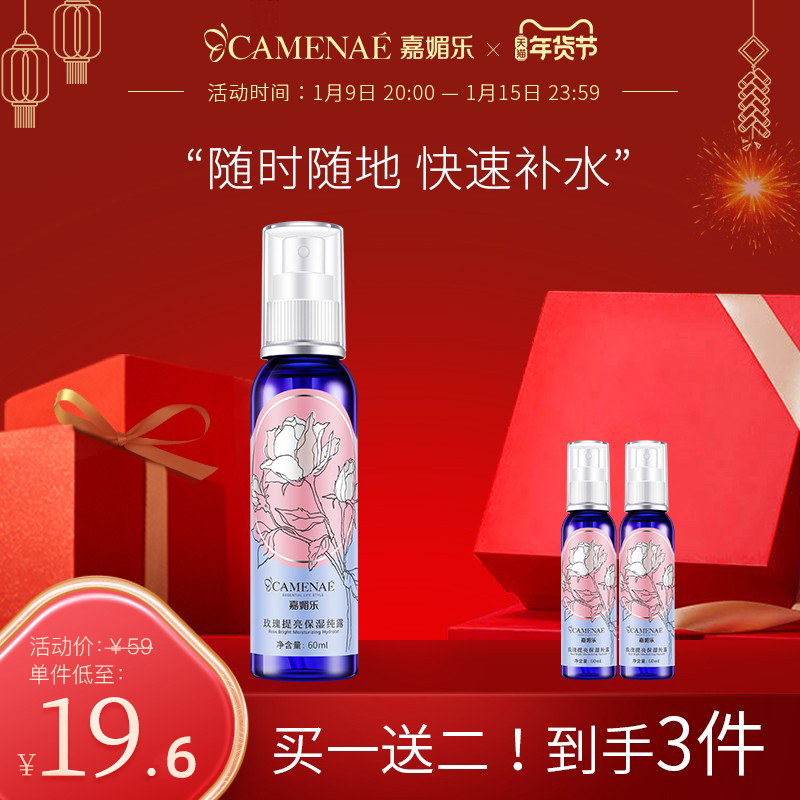 Kamiya Le Rose Hydrating Moisturizing Spray Brightening Skin Toner Damascus Rose Water Moisturizing Toner