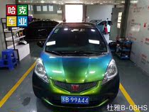 Whole car paint Whole car paint Car color change Sheet metal paint Chameleon special effect paint Fit whole car color change