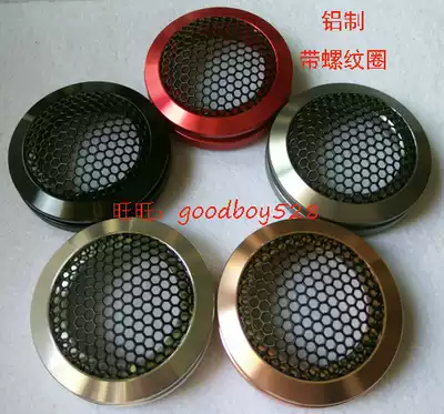 1 5-inch aluminum car tweeter net cover tweeter net cover 3-inch midrange net cover 