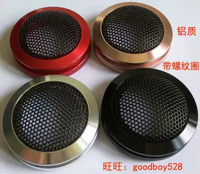 1 5 inch aluminum car small treble shell treble net cover Mark Harman bose speaker net cover Treble net cover