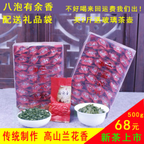 New Tea Anxi Luzhou Fragrant Tieguanyin Tea Extra Bulk Alpine 500g Zhengwei Autumn Tea Oolong Tea Fragrance Type