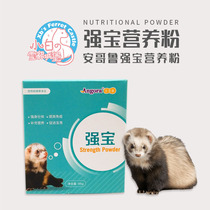 * Qiangbao * fattening effect supplement vitamin Angoru pet ReAble ferret nutrition health care product anglu