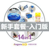 New hand package-starter version] Packaged price Pets ferret mink assorted mink caged with horse Snow Tiger Mink Universal