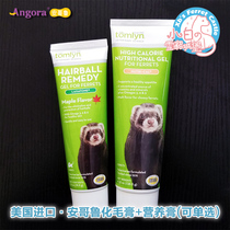 Angoru Hua Cream Nutritional Cream Pet Ferrets Prevention of Hairball Disease Supplement Nutrition Marcher Little Dragon Mink