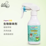 *Bio -Dewood*Devuling Spray для удаления мочи, вонючих стерилизаций, стерилизации, стерилизации, стерилизации, миниатюрной собаки для кошек, белка, бесплатной доставки