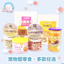 * Ferret snacks * pet mink food supplement training Mink Special horse Snow Dragon mink Universal
