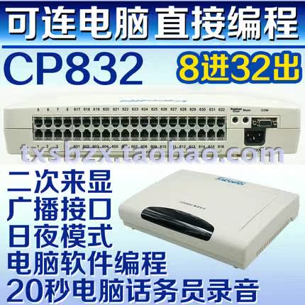 Changdexun Group's telephone CDX-CP832 8 in 32 8 to 32 secondary caller ID three-stage voice