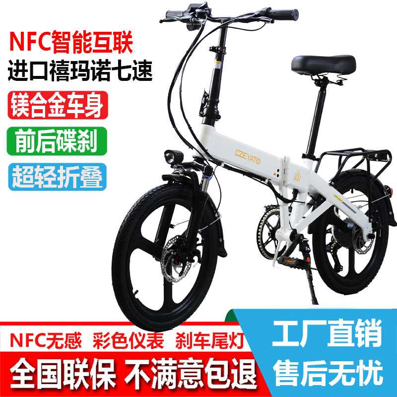 Folding Smart Bicycle, Ultra-Light Portable Small Folding Bike, Adult Mobility Electric Bicycle, Variable-Speed Folding Power-Assisted Bike