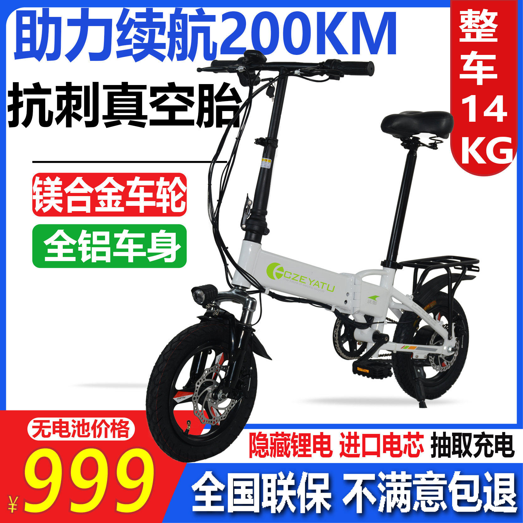 Folding electric bicycle ultra-light portable small electric bicycle instead of driving electric vehicle 14-inch lithium battery-assisted electric vehicle