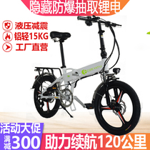 Portable folding electric bicycle 20 inch variable speed national standard ultra-light mini moped electric bicycle small lithium electric car