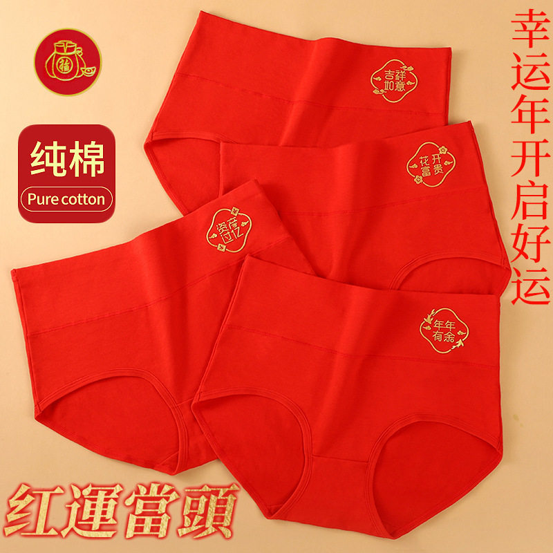 Benming year high waist big red panties female fat MM new large size red breathable abdomen lift arm ladies briefs