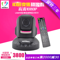 HD video conferencing camera remote conference 10x zoom conferencing camera USB interface driver-free