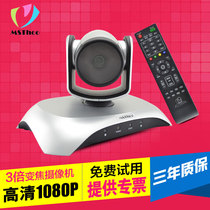 3x zoom HD video conferencing camera 1080P with auto-focus camera 360 du rotation