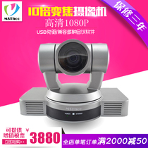 msthoo source-USB HD 1080P video conferencing camera 10x zoom conference camera