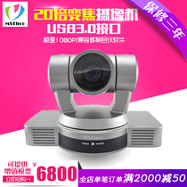 MSThoo-USB 3 0 HD 1080P video conferencing camera 20 zoom conference camera