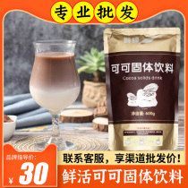 Fresh Cocoa Powder Drinking Original Chocolate Powder Baking Cake Milk Tea Shop Raw Material Fresh Green Cocoa Powder 600g
