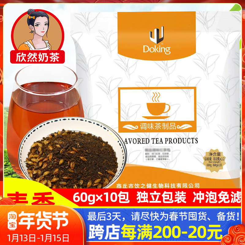 Shield Huang Mai Xiang black tea 600g milk tea shop special filter-free red tea bag wheat milk tea special black tea raw materials