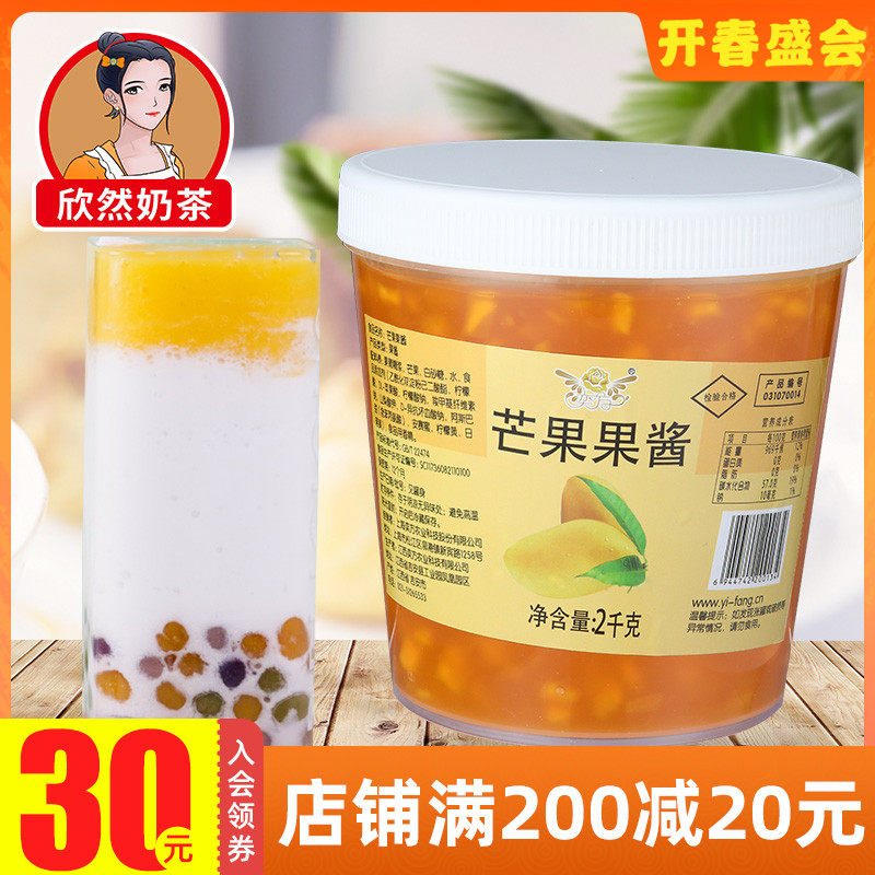 Mango Sauce Mango Sauce Stir-fry Yogurt Tea Shop Ingredients 2kg