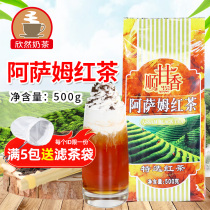 Guangcun Assam selected red tea 500g milk tea shop dedicated Shunganxiang black tea tea Assam black tea